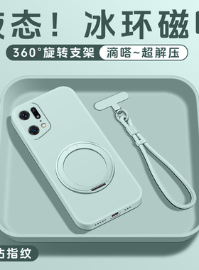 适用oppofindx7手机壳新款液态硅胶淡青色findx6Pro支点壳冰环磁吸fx5保护套防摔全包ultra软壳高级男女情侣