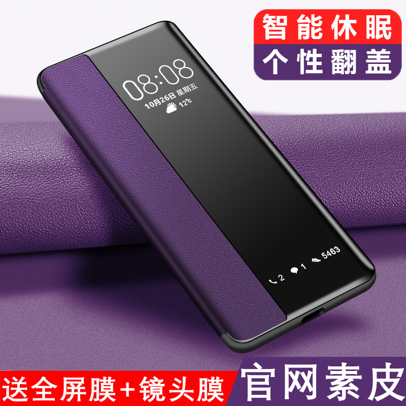 华为荣耀20s/青春版/v20/10i皮套