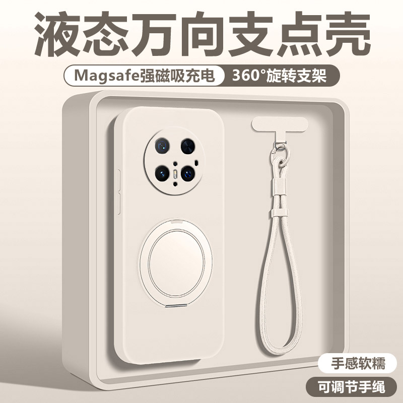 液态硅胶支点壳亲肤手感送挂绳