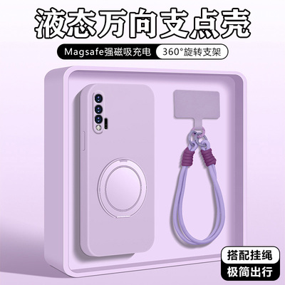 华为Nova6手机壳硅胶支点壳挂绳