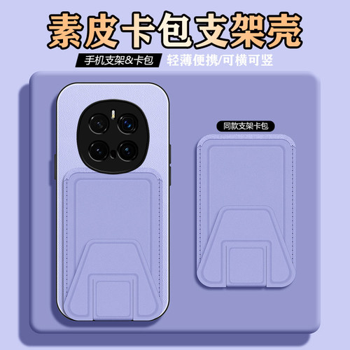 素皮手机壳横竖支架隐形卡包