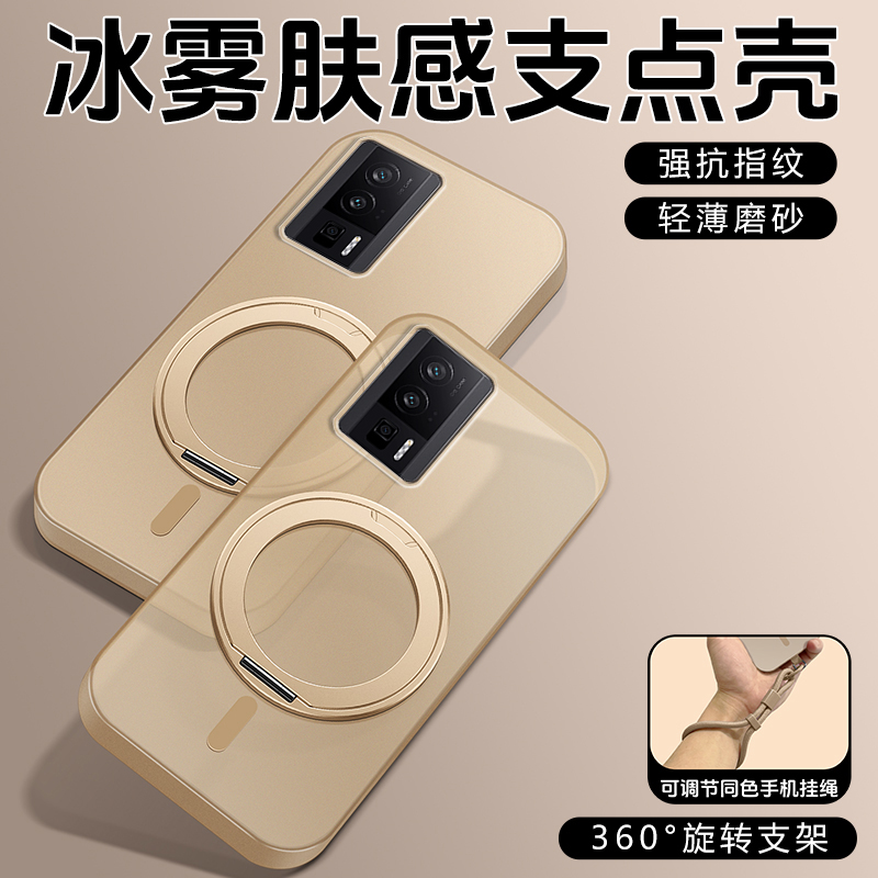 超薄磨砂半透明支点壳