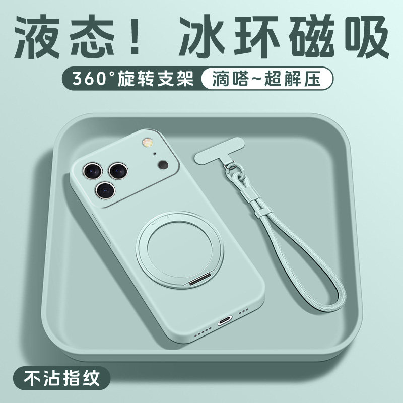 液态硅胶支点壳亲肤手感送挂绳