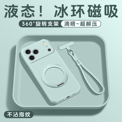 液态硅胶支点壳亲肤手感送挂绳
