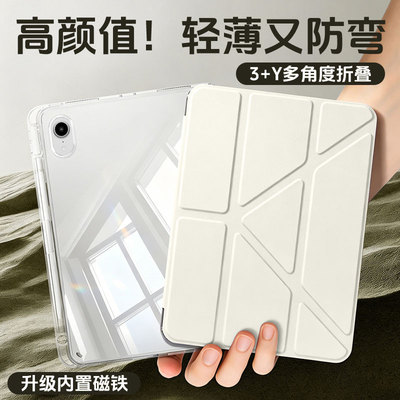 3+Y磁吸一体折叠平板壳横竖支撑