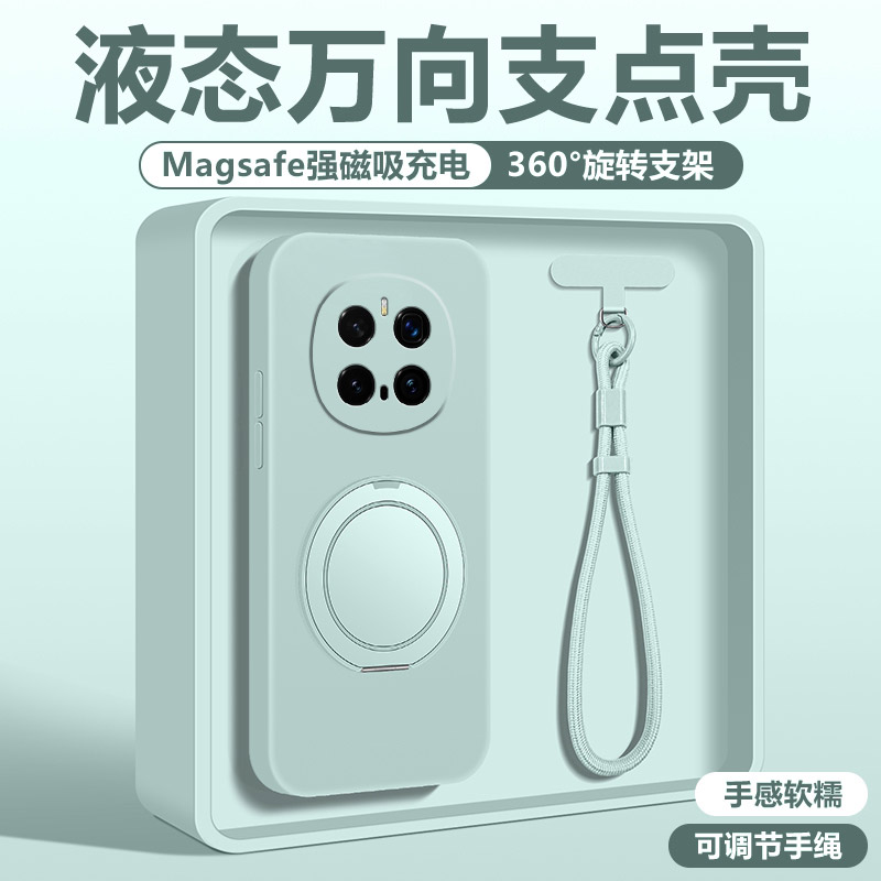 荣耀magic7手机壳液态硅胶支点壳