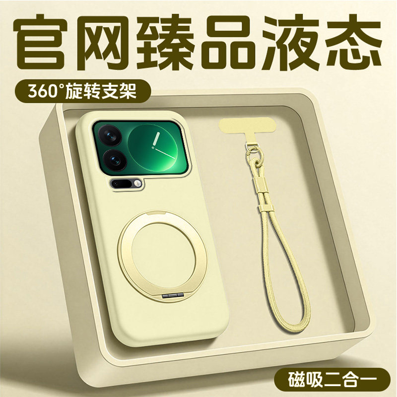 奶黄色液态支点壳适用小米17Promax手机壳新款带支架17ultra臻品硅胶外壳高级磁吸mi保护套超薄挂绳防摔全包