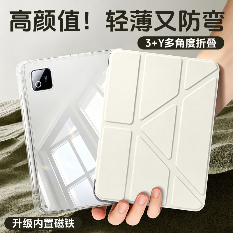 3+Y磁吸一体折叠平板壳横竖支撑