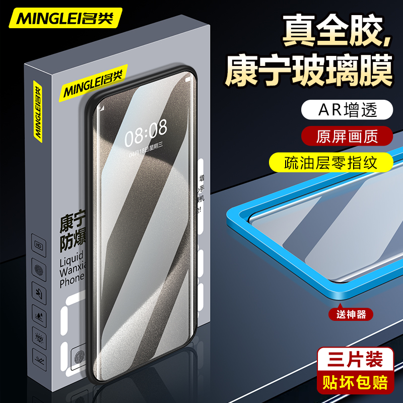 【AR防窥康宁】适用于红米note14Pro手机膜全屏高清新款抗指纹Redmi钢化膜康宁玻璃防爆保护贴膜疏油层蓝光+