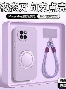 适用于小米civi3手机壳带支架外壳液态硅胶支点壳civi4Pro软壳civi2全包防摔高级散热mix3/4保护套挂绳男女1s