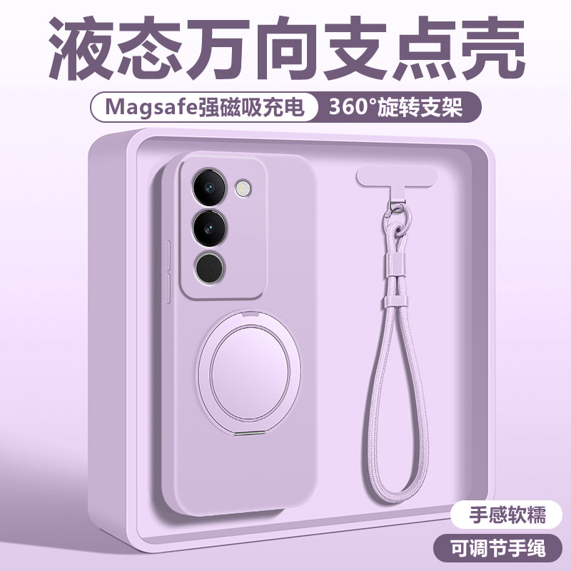 液态硅胶支点壳亲肤手感送挂绳