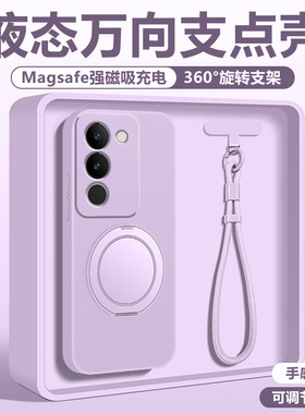 适用于vivos17手机壳液态硅胶淡紫色s15/16pro支点壳带支架全包s10/s12外壳超薄直边高级s17t保护套防摔男女e