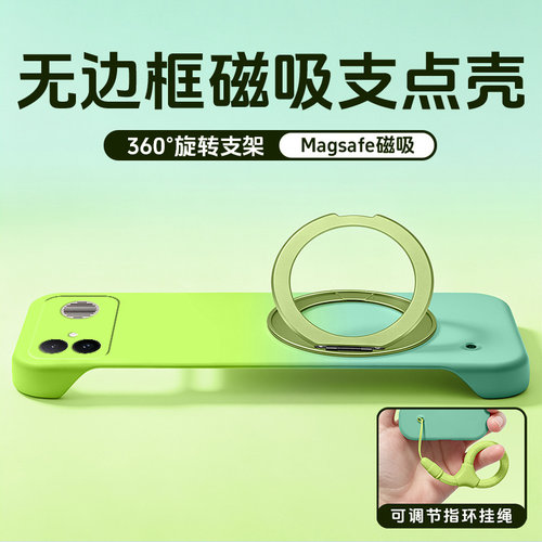 裸感无边框支点壳超薄散热