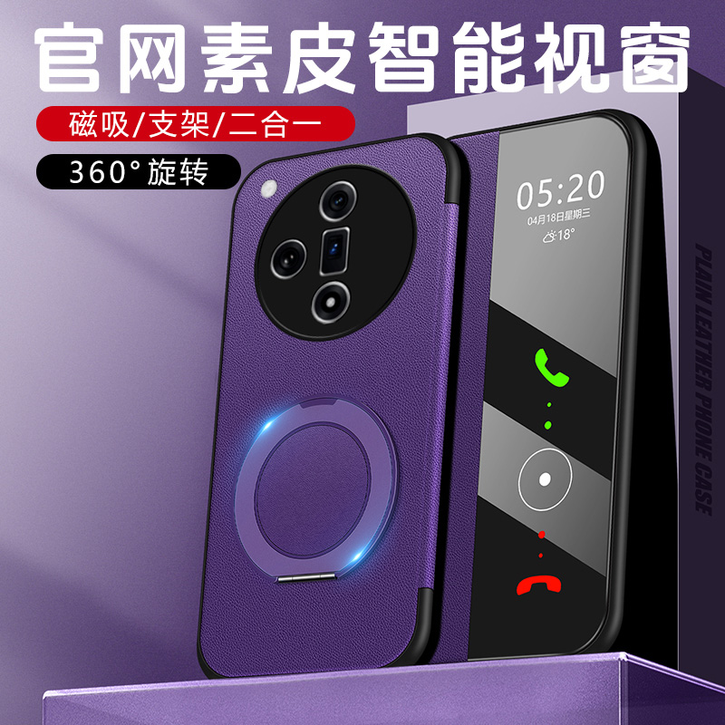 oppofindx7手机壳翻盖智能带支架