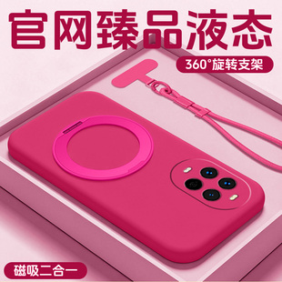 圆边臻品液态适用华为nova13手机壳带支架新款火龙果色nova13Pro支点壳外壳硅胶高级磁吸全包保护套男女情侣