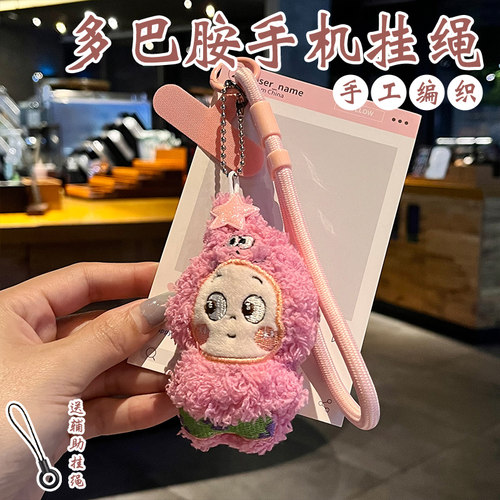 手腕款手机挂绳手工编织可爱卡通