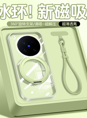 适用于vivox200s手机壳新款带支架x200ultra外壳透明硅胶高级感x200Promini全包二合一支点壳气囊保护套男女