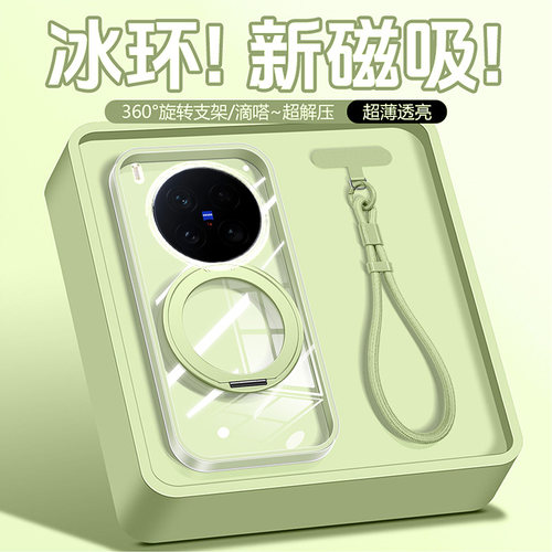 适用vivox300手机壳新款解压支点壳全包x300Pro外壳带磁吸支架高级x300s保护套超薄ultra气囊二合一男女情侣 - 封面