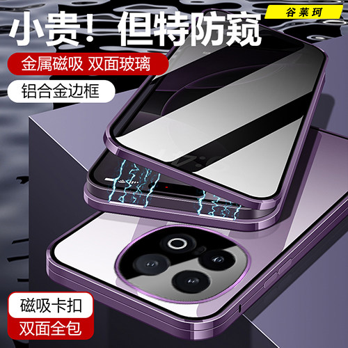 适用于华为荣耀win手机壳新款防窥双面玻璃honorwin金属边框磁吸外壳万磁王高级感散热保护套男女情侣