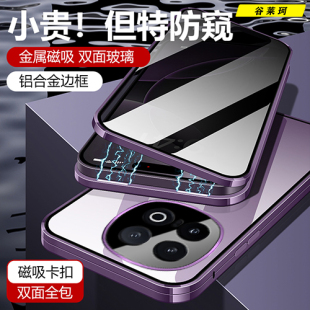 适用于iQOO13手机壳双面玻璃万磁王外壳防窥新款金属磁吸全包防摔vivo爱酷13保护套超薄高级感男女情侣