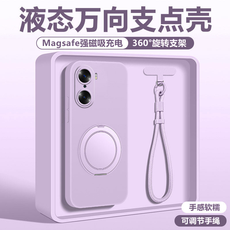 液态硅胶支点壳亲肤手感送挂绳