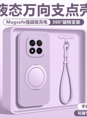 适用于红米note15Pro手机壳新款支点壳note14Pro+外壳液态硅胶淡紫色note13全包保护套Redmi带支架高级感男女