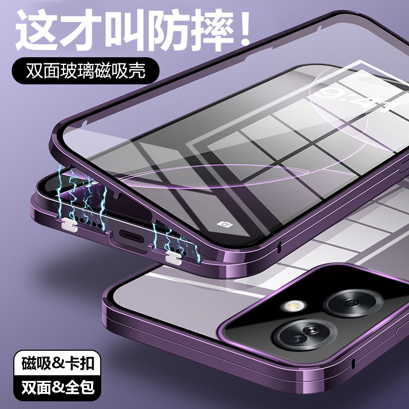 万磁王手机壳双面玻璃防摔