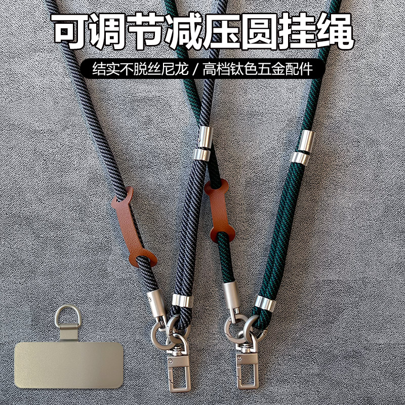手机挂绳斜挎式户外防丢结实