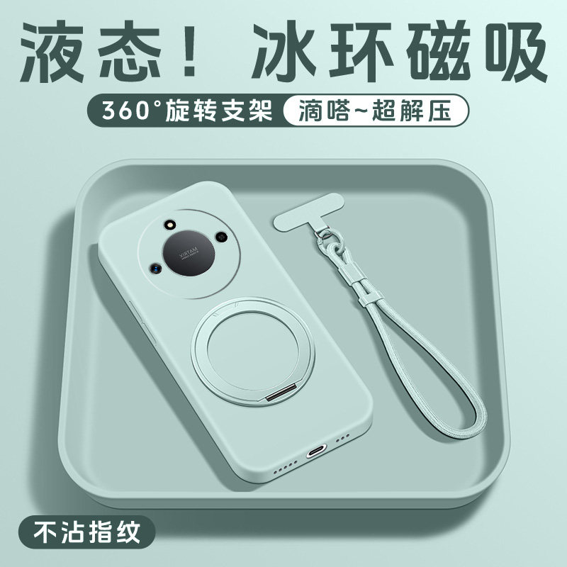 适用华为荣耀x70手机壳带支架新款x50Pro/x60gt外壳淡青液态硅胶honorx40/30保护套冰环支点壳高级磁吸全包+