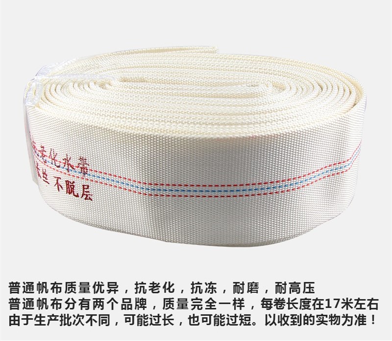 1寸1.5寸2寸3寸4寸农用灌溉防冻不硬化高压帆布水带消防水管软管