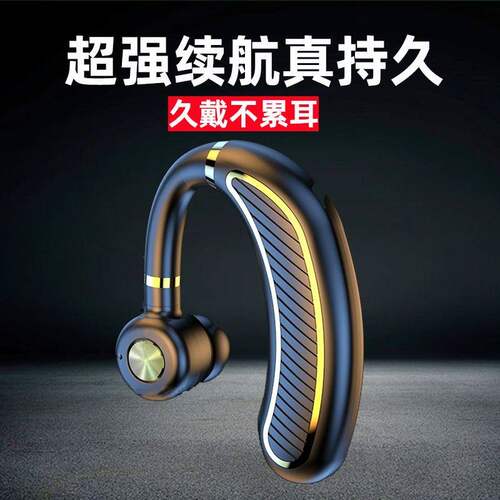 无线蓝牙耳机挂耳式超长待机续航