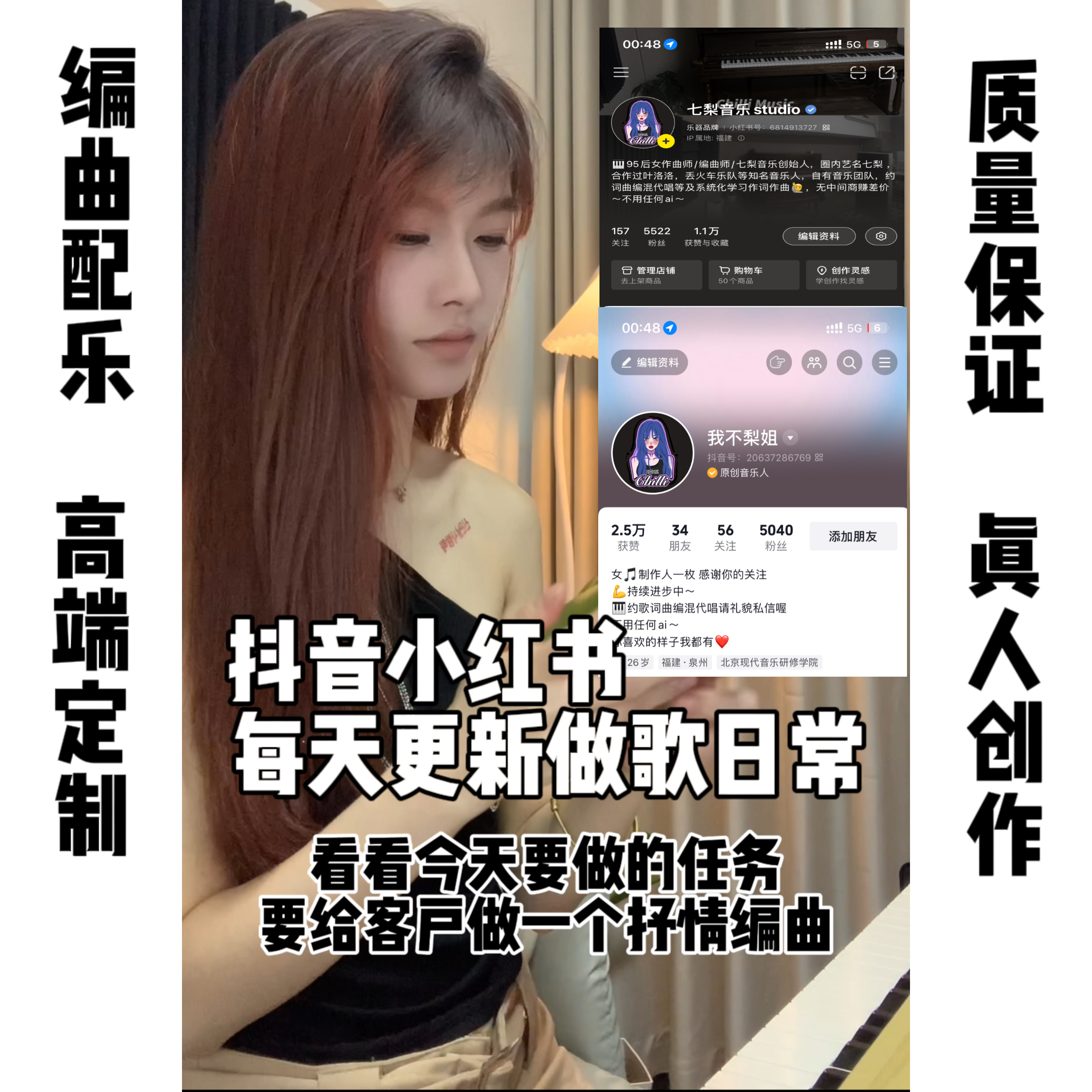 编曲高端品质高质量定制作词作曲混音代唱原创歌曲工作室独立音乐