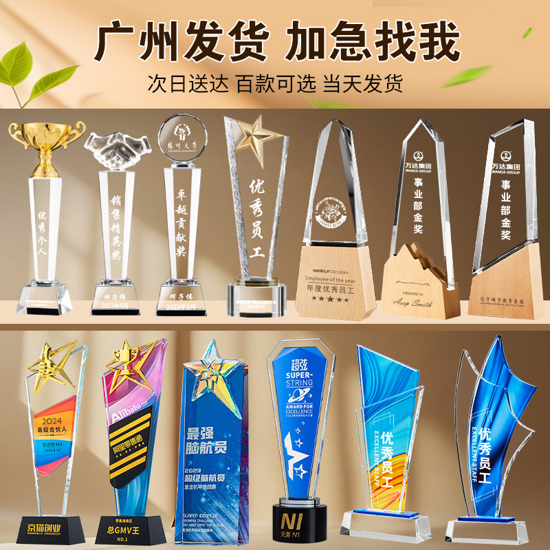 北京发货水晶奖杯定制定做创意优秀员工荣誉学校比赛订制金属奖牌,个性定制/设计服务/DIY,奖杯/奖章/奖状/证书定制,淘宝优惠券,粉丝福利购,淘宝优惠卷