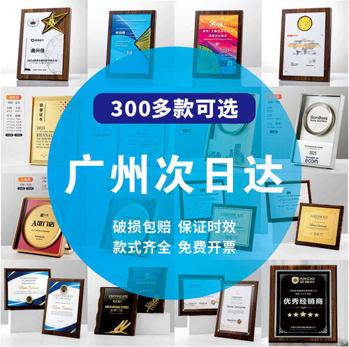 广州木质水晶金箔授权奖牌定制