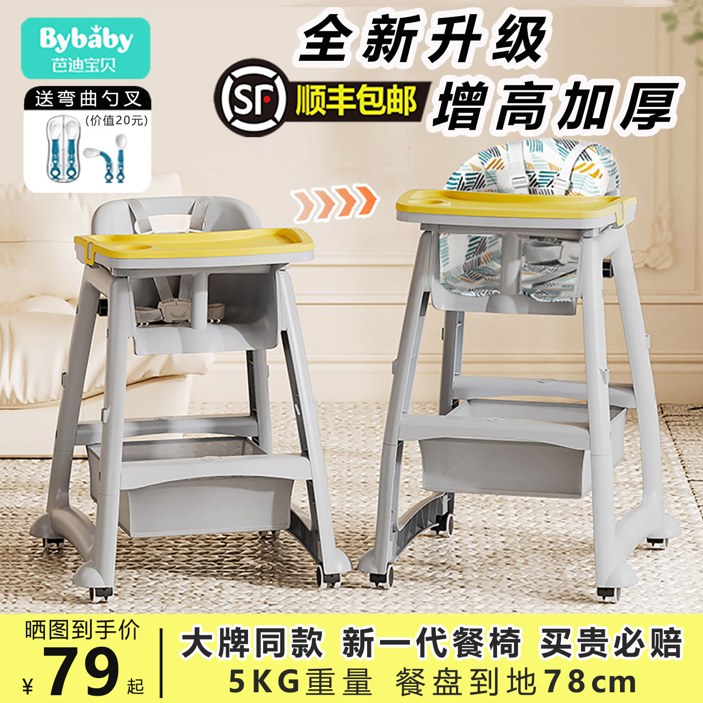 肯德基宝宝吃饭餐椅婴儿家用餐桌座椅多功能成长椅学坐椅儿童椅子