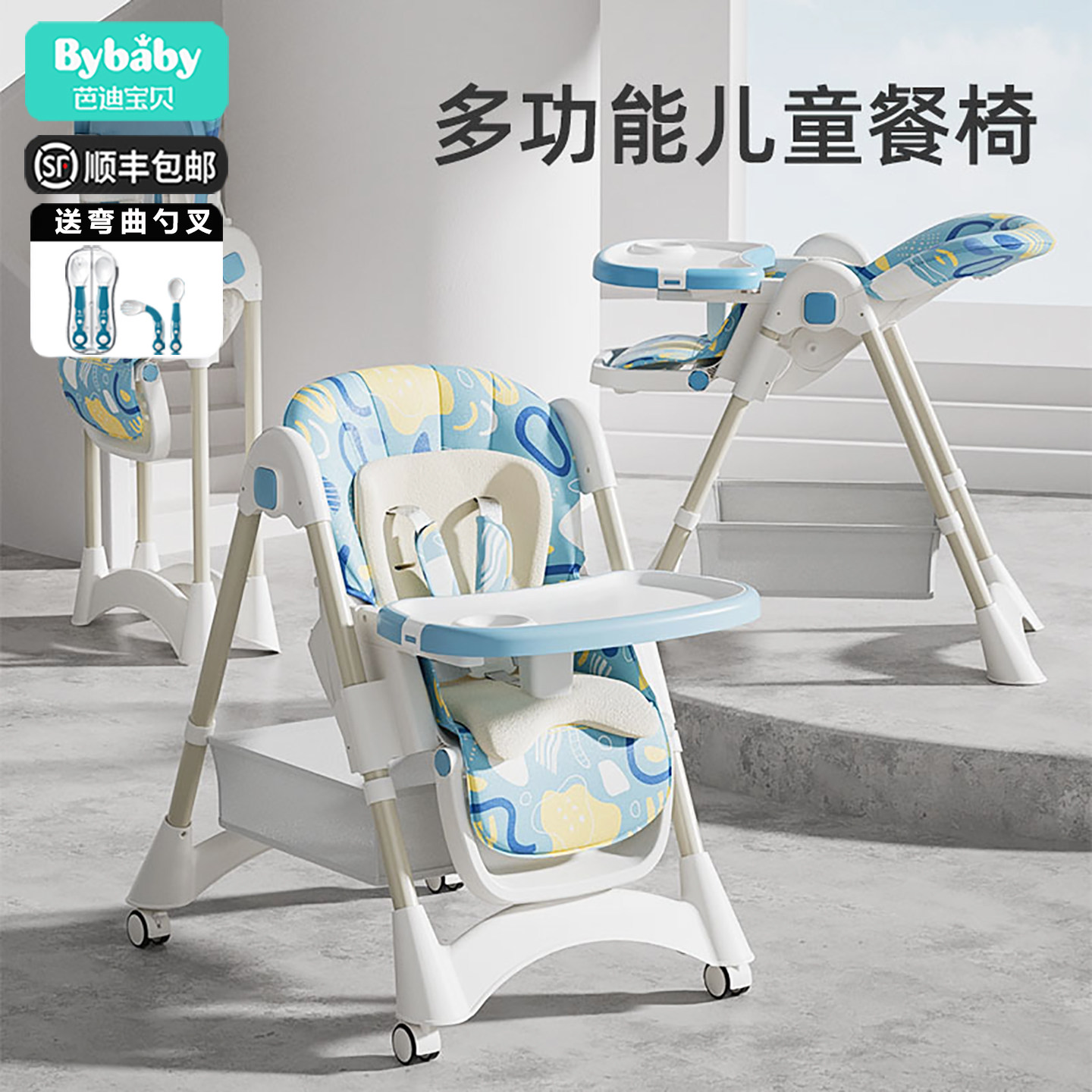 宝宝餐椅吃饭多功能可折叠家用便携式婴儿座椅儿童饭桌餐桌椅椅子