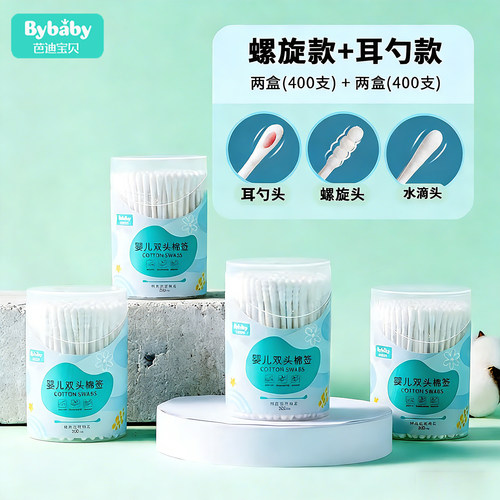 芭迪宝贝婴儿棉签组合装