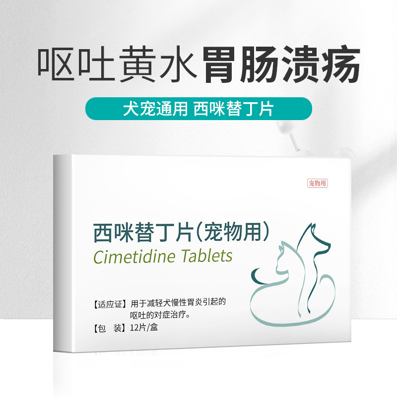 八牧狗狗猫咪呕吐黄水白沫拉肚子