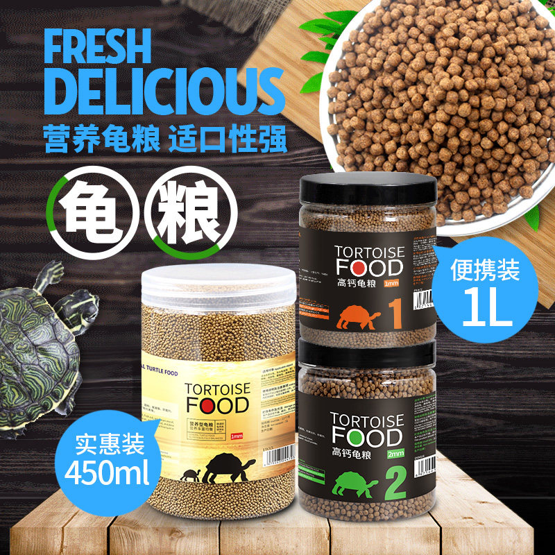华畜龟粮饲料巴西龟草龟鳄龟幼龟通用龟鱼虾食物大客户专用,宠物/宠物食品及用品,观赏龟/鳖饲料,淘宝优惠券,粉丝福利购,淘宝优惠卷