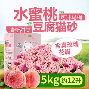 华畜豆腐猫砂豆腐砂约10斤装 猫咪用品吸臭遮臭结团低尘猫沙12L