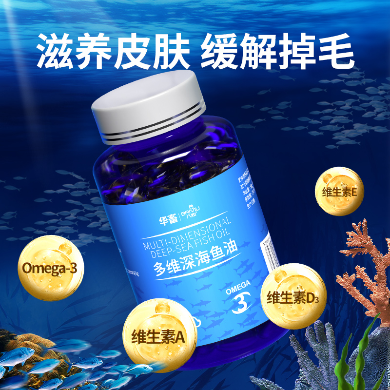 多维深海鱼油猫用防掉毛
