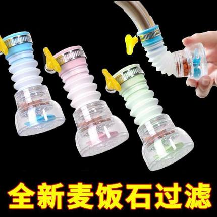 水龙头滤水器厨房通用水龙头家用花洒过滤器防水溅延伸器家用加长