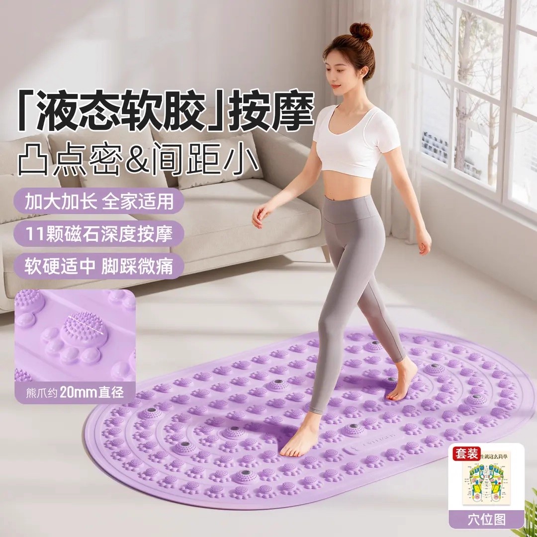液态指压板升级超慢跑足底按摩垫
