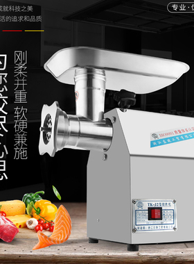 全球绞肉机商用大功率强力小型打肉机家用多功能不锈钢搅肉灌肠机