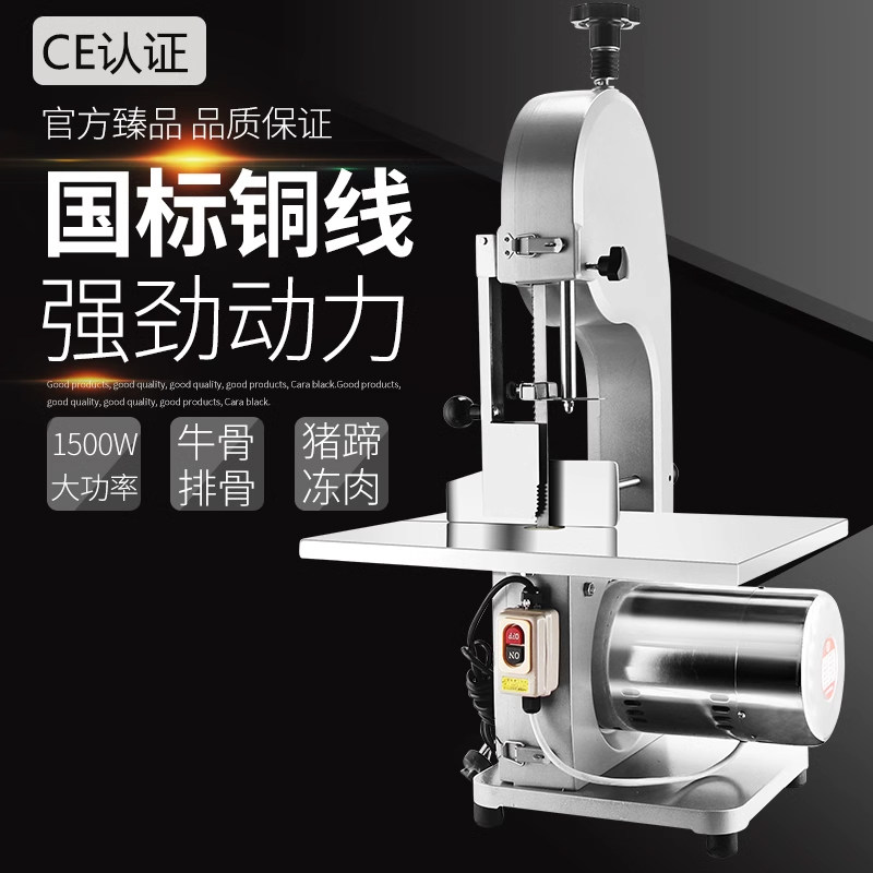 全球锯骨机商用台式剁骨机据排骨猪蹄冻肉机全自动电动小型切骨机