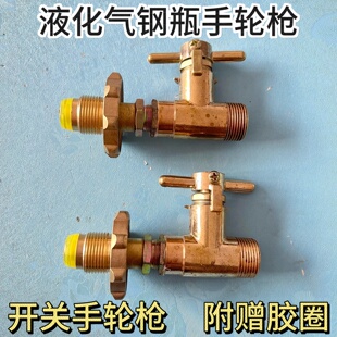 液化气单勾枪煤气导气枪手轮枪倒气管充装枪充气枪充
