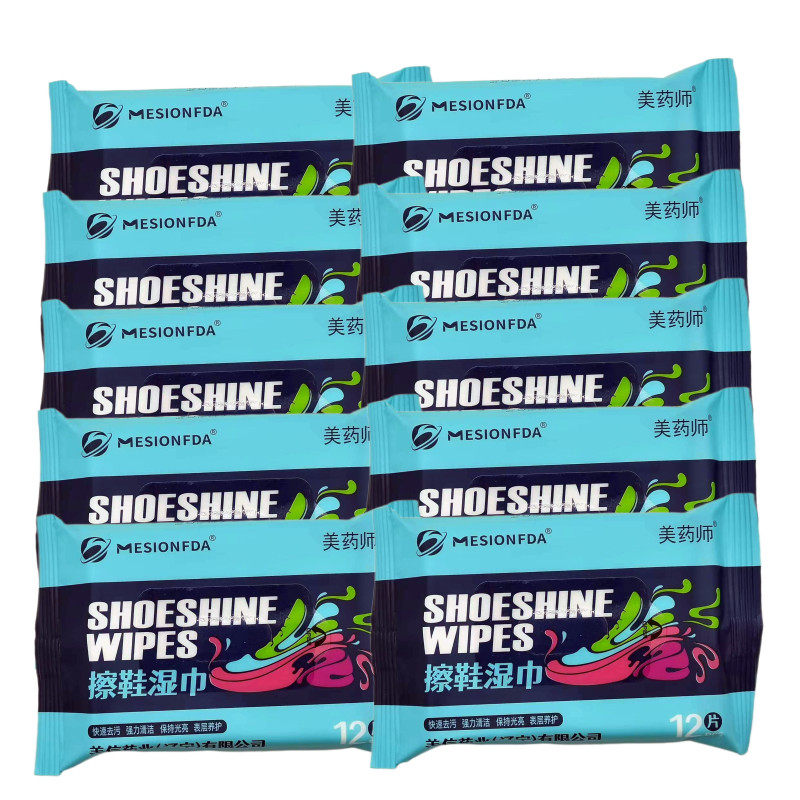 美药师擦鞋湿巾快速去污强力清洁无纺布表层养护使用方便包邮,洗护清洁剂/卫生巾/纸/香薰,擦鞋湿巾,淘宝优惠券,粉丝福利购,淘宝优惠卷