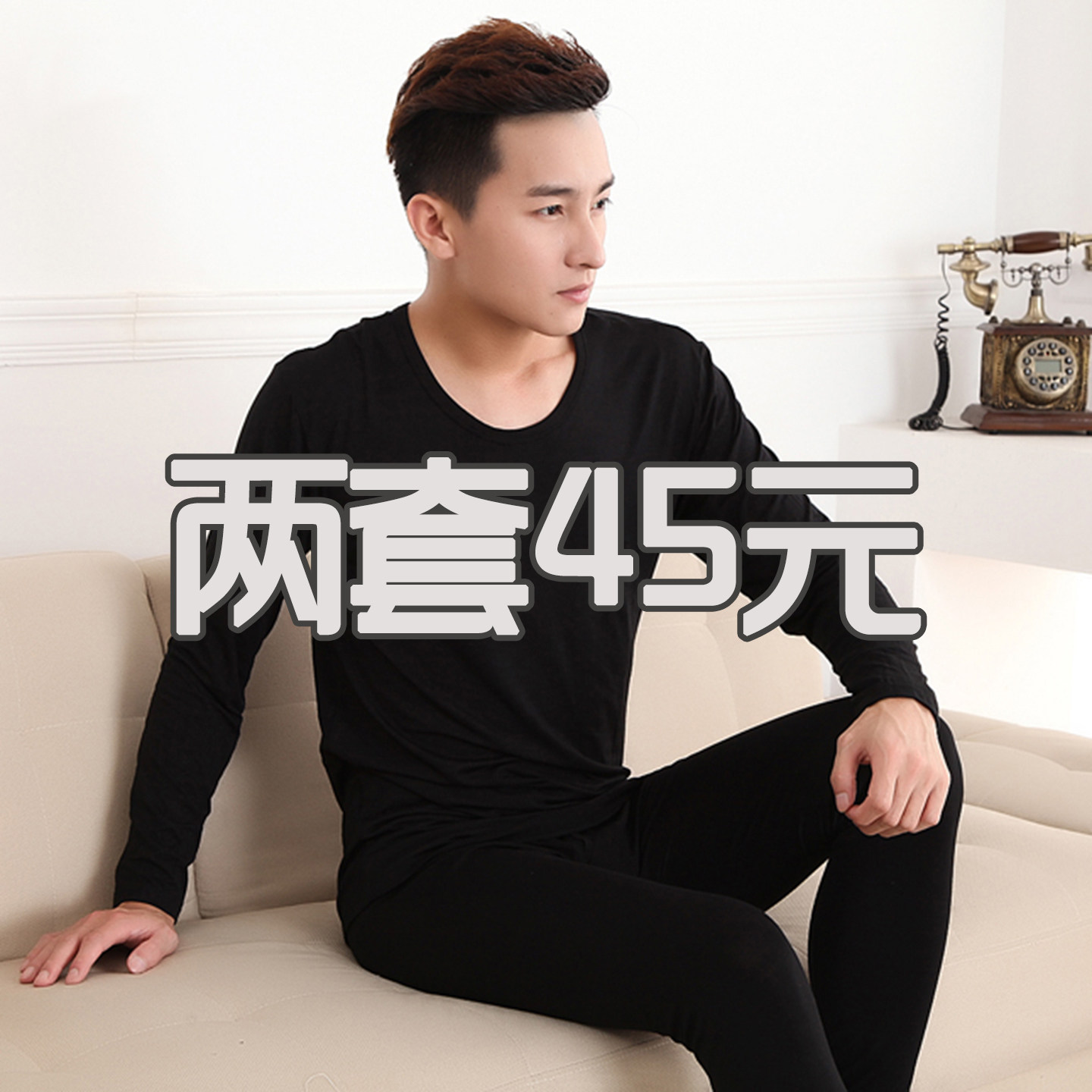 莫代尔秋衣秋裤男士纯棉薄款秋冬防寒保暖内衣套装修身打底棉毛衫