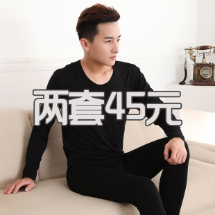 莫代尔秋衣秋裤男士纯棉薄款秋冬防寒保暖内衣套装修身打底棉毛衫