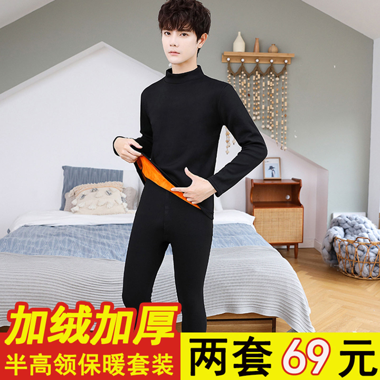 保暖内衣男士加绒加厚青少年冬季